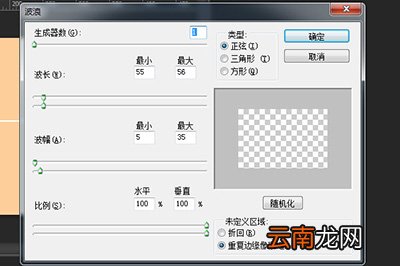 PS如何画波浪线 画波浪线技巧分享