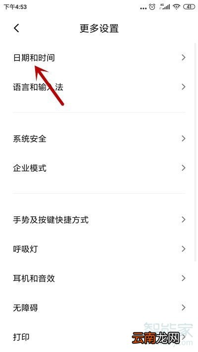小米手环5怎么把时间调成24小时