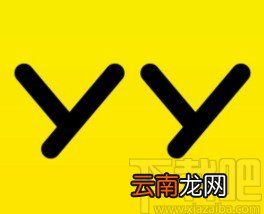 YYapp恢复默认常用分类的方法