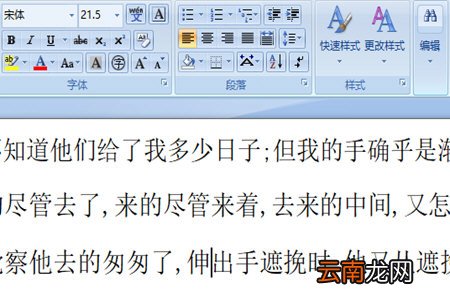 捷速OCR文字识别软件怎样编辑文档 编辑文档技巧说明