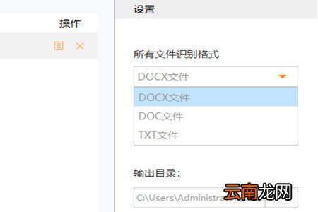 捷速OCR文字识别软件怎样编辑文档 编辑文档技巧说明