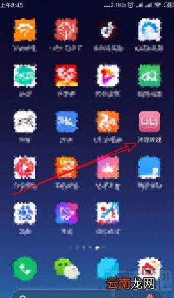 哔哩哔哩app修改弹幕速度的方法