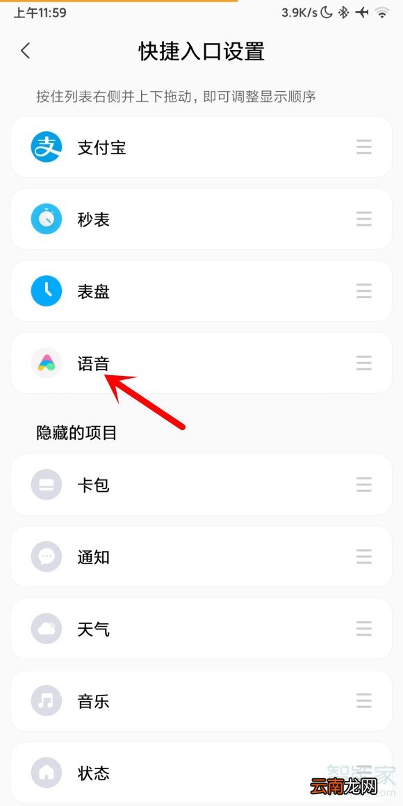 小米手环5小爱同学怎么唤醒