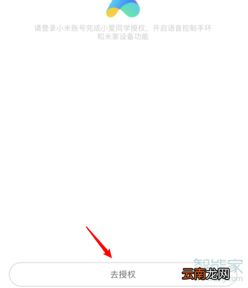 小米手环5小爱同学怎么唤醒