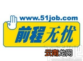 前程无忧APP接收聊天消息提醒的方法