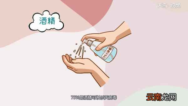 75%酒精的使用方法 75%酒精的使用方法介绍