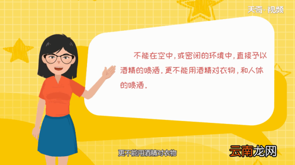 75%酒精的使用方法 75%酒精的使用方法介绍