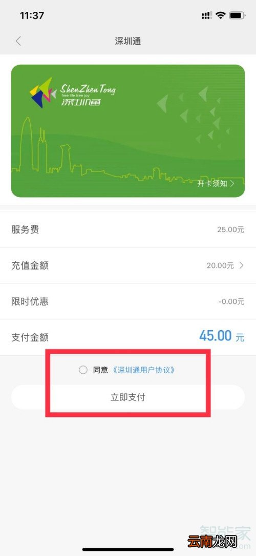 小米手环5怎么开通公交卡