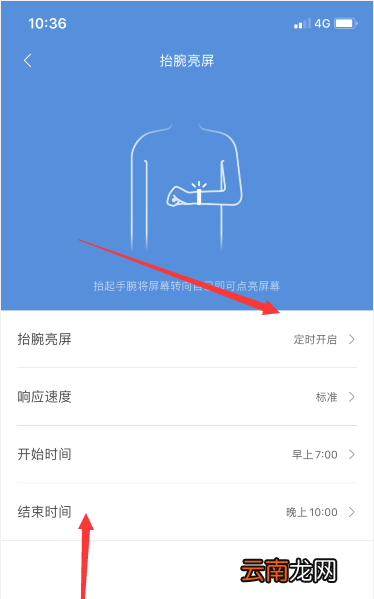 小米手环5怎么设置抬腕亮屏