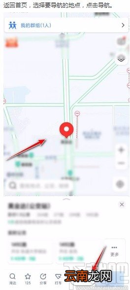 高德地图app设置货车导航的方法