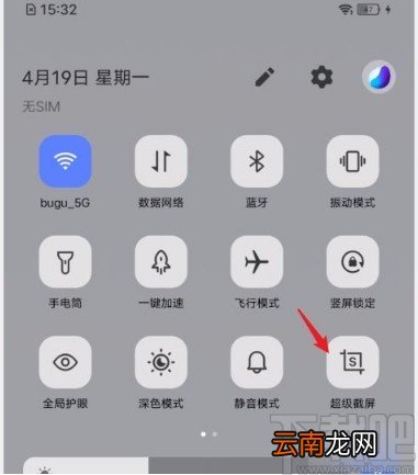 vivo手机进行长截图操作的方法