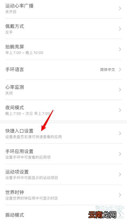 小米手环5怎么支付宝付款