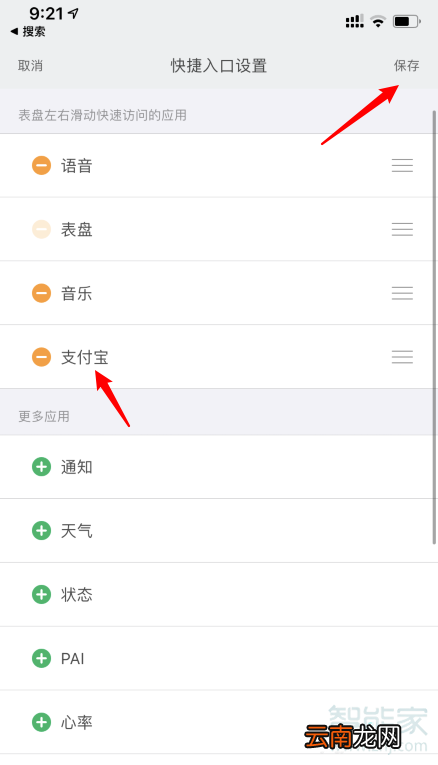 小米手环5怎么支付宝付款