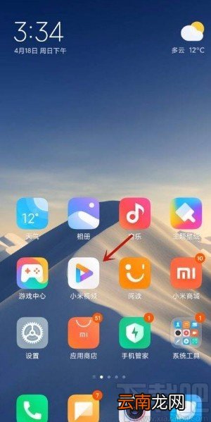 小米手机删除小米视频离线视频的方法