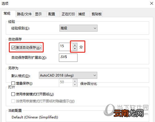 迅捷CAD编辑器如何设置自动保存 设置自动保存步骤分享