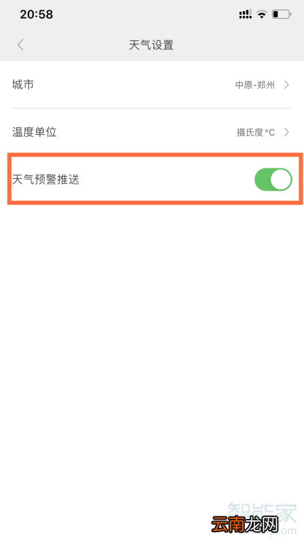 小米手环5怎么开启天气预警通知
