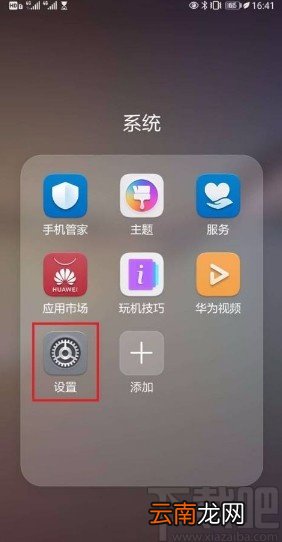 华为P40调整短信字体大小的方法
