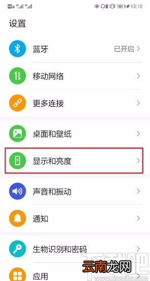 华为P40调整短信字体大小的方法