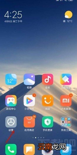小米9开启小爱录屏教学的方法