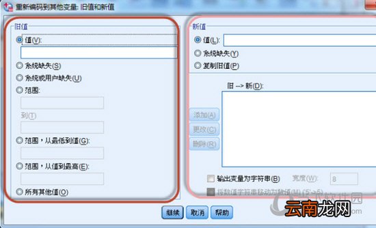 SPSS如何分组统计 设置分组统计技巧说明