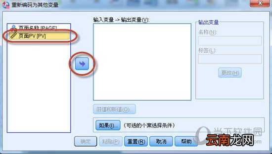 SPSS如何分组统计 设置分组统计技巧说明