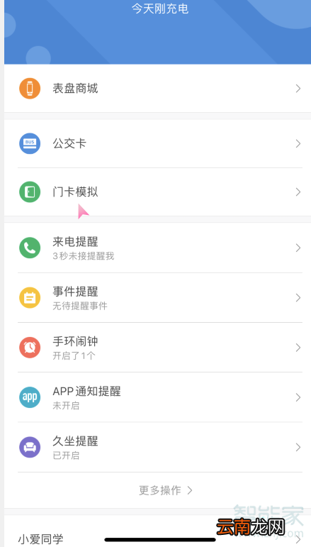 小米手环5怎么模拟门禁卡