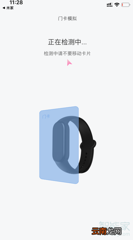 小米手环5怎么模拟门禁卡