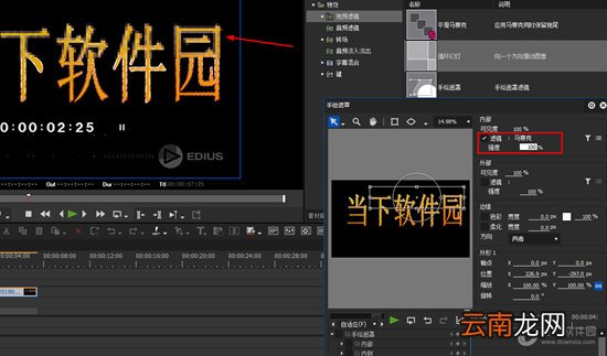 Edius如何打马赛克 教打马赛克方法介绍
