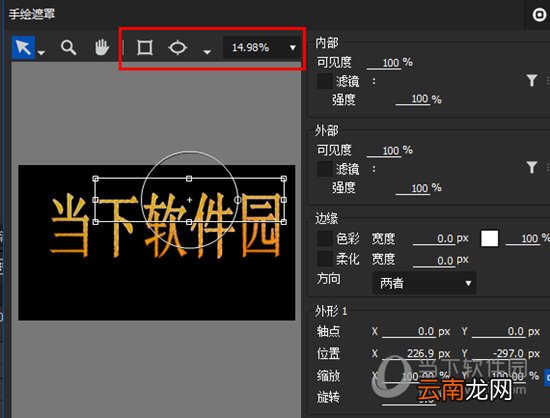 Edius如何打马赛克 教打马赛克方法介绍