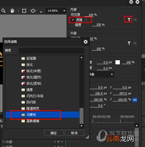 Edius如何打马赛克 教打马赛克方法介绍