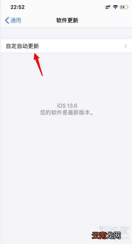 ios13.6怎么关闭系统自动更新