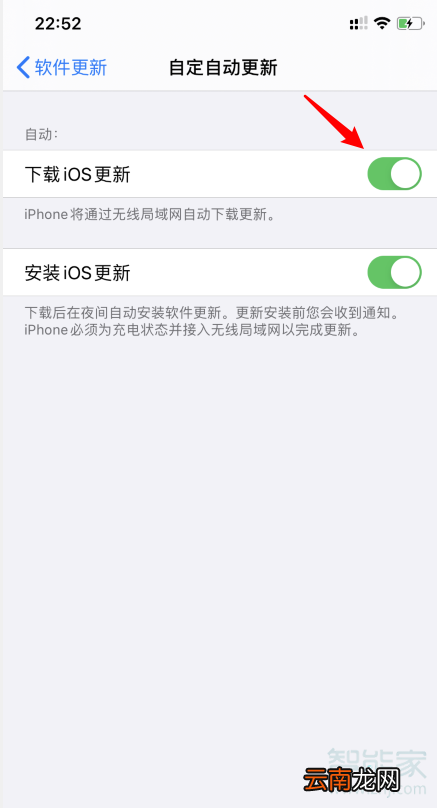 ios13.6怎么关闭系统自动更新