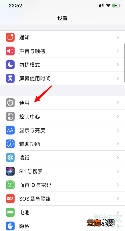 ios13.6怎么关闭系统自动更新