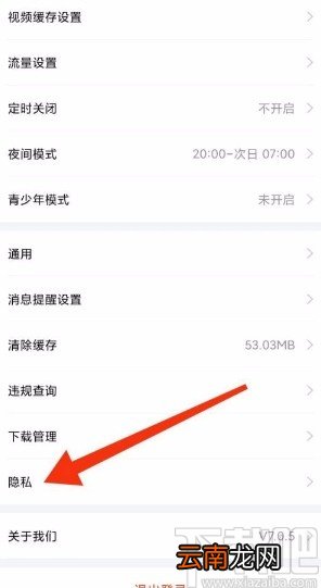 斗鱼app不展示我关注的人的方法