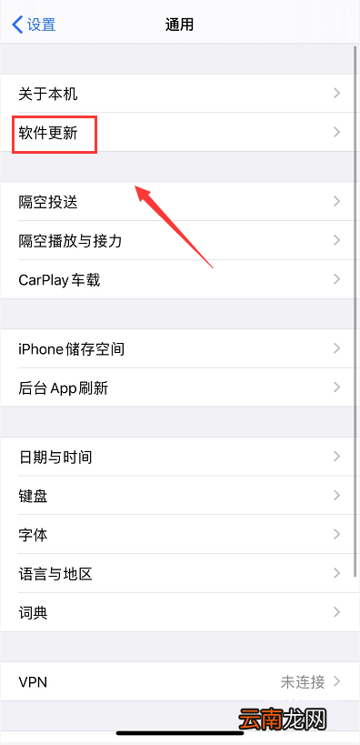 ios13.6如何更新