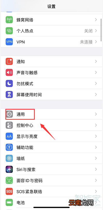 ios13.6如何更新