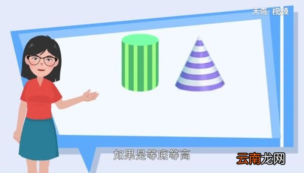 圆柱与圆锥的关系圆柱与圆锥之间有什么联系