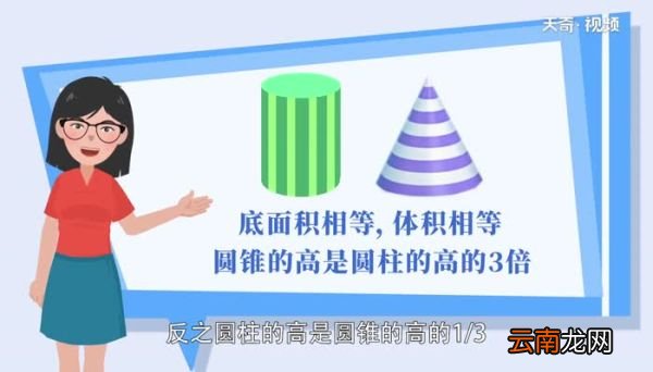 圆柱与圆锥的关系圆柱与圆锥之间有什么联系
