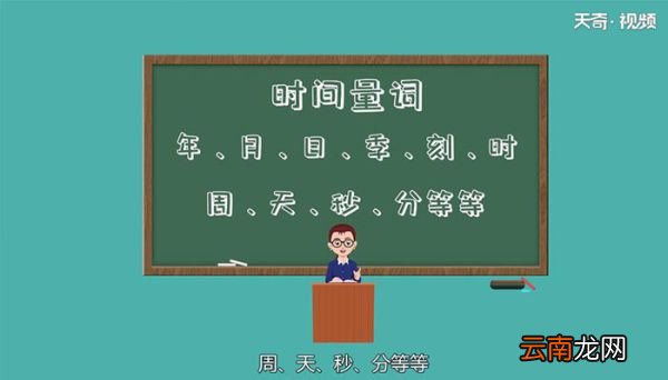 量词有哪些哪些是量词