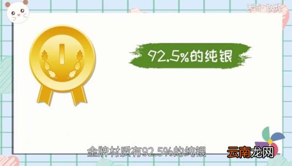 奥运冠军的金牌主要材料是什么 奥运金牌的主要材料是金子吗