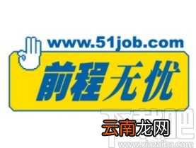 前程无忧app禁止访问定位权限的方法