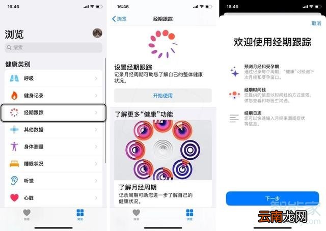 ios13.6更新了什么