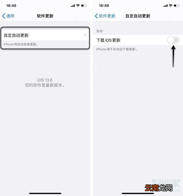 ios13.6更新了什么