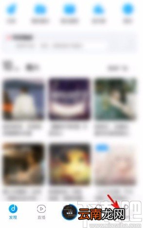 酷狗音乐app设置所在地区信息的方法