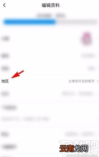 酷狗音乐app设置所在地区信息的方法