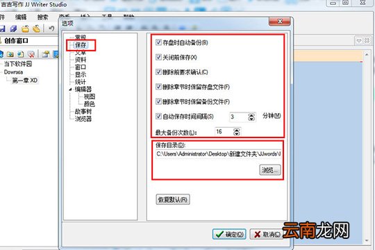 吉吉写作软件保存的文档在什么位置找 保存的文档位置介绍