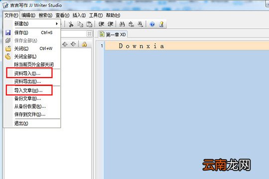 吉吉写作软件保存的文档在什么位置找 保存的文档位置介绍