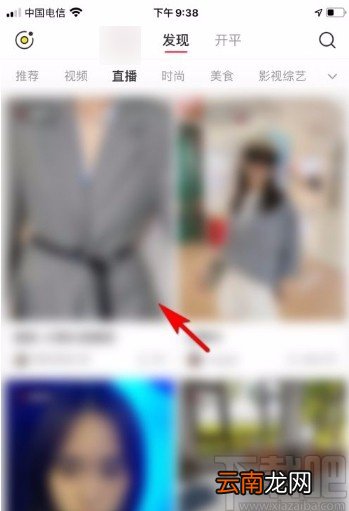 小红书app关注主播的方法