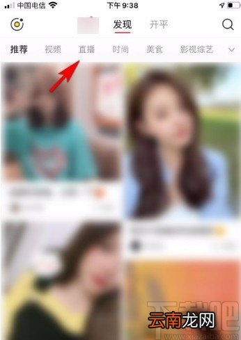 小红书app关注主播的方法