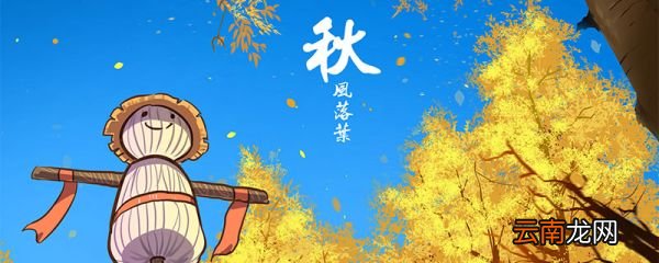 秋分可以种小麦吗 秋分种小麦的地区